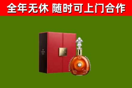 张家港回收路易十三