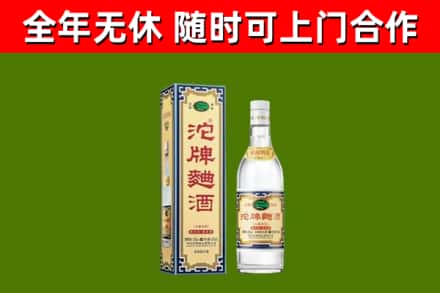 张家港烟酒回收80沱牌曲酒2.jpg