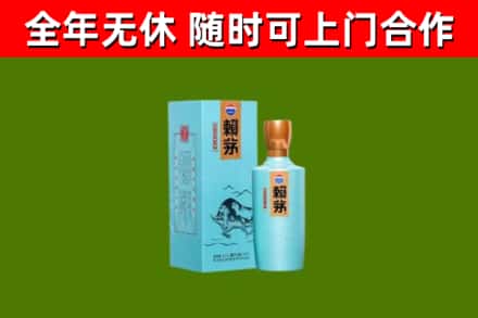 张家港回收赖茅