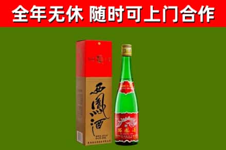 张家港回收西凤酒