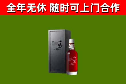 张家港回收山崎洋酒