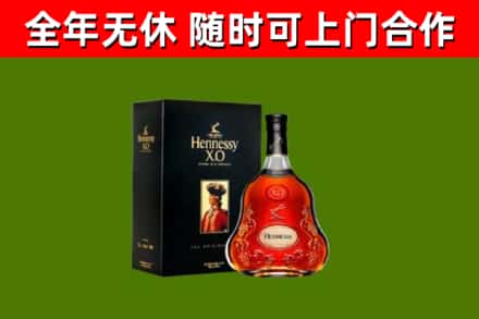 张家港烟酒回收轩尼诗XO.jpg